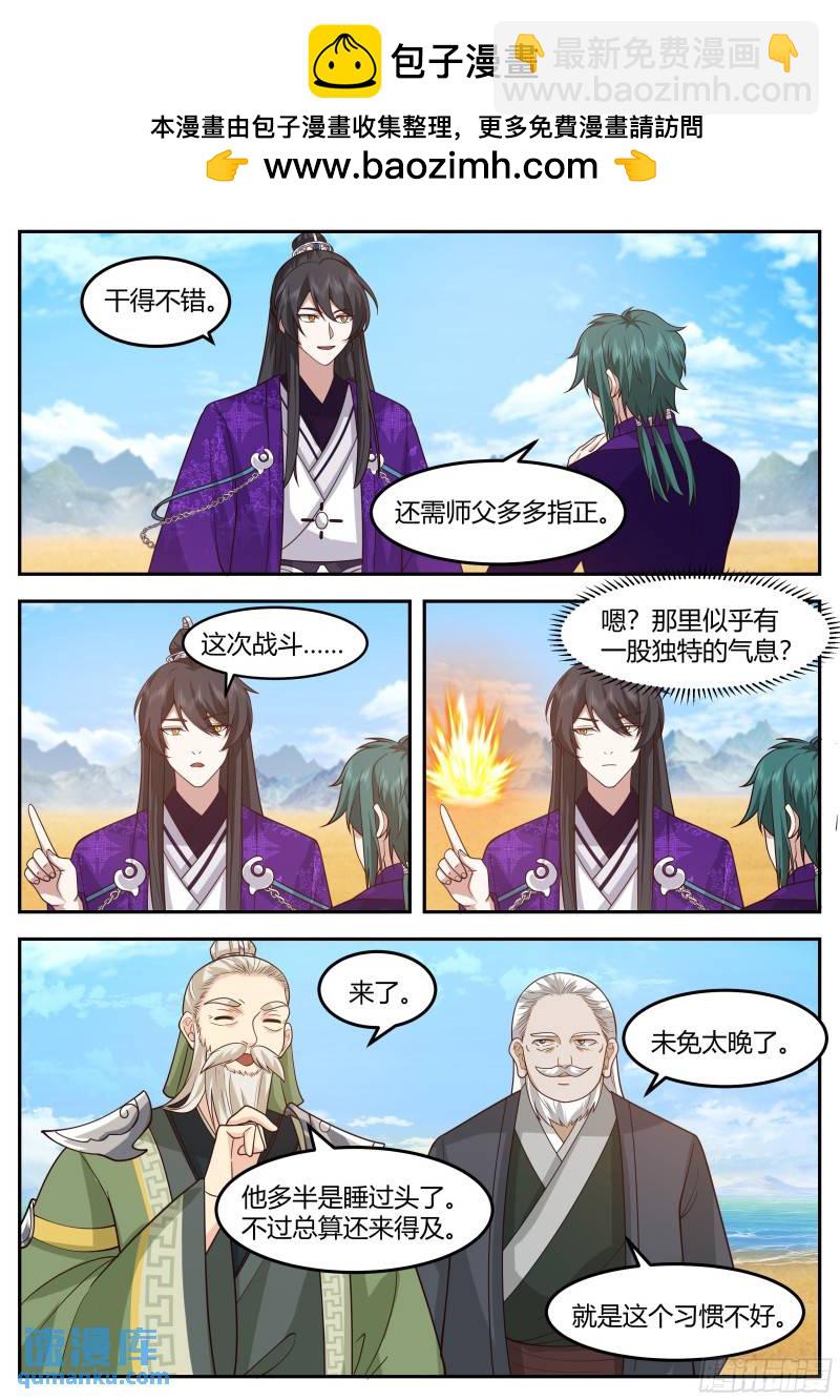 贰佰肆拾陆-文人相轻-第247话