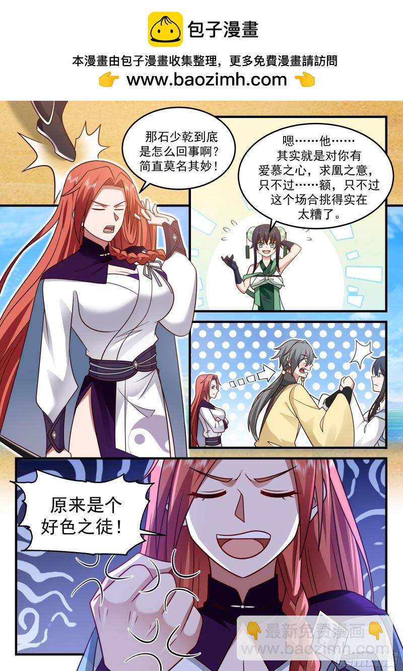 贰佰肆拾捌-算计与反算计-第249话