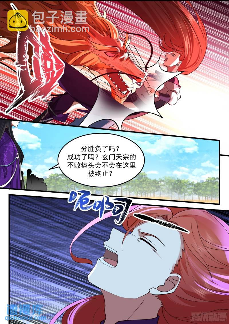 贰佰肆拾捌-算计与反算计-第249话