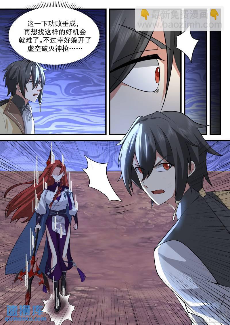 贰佰肆拾捌-算计与反算计-第249话