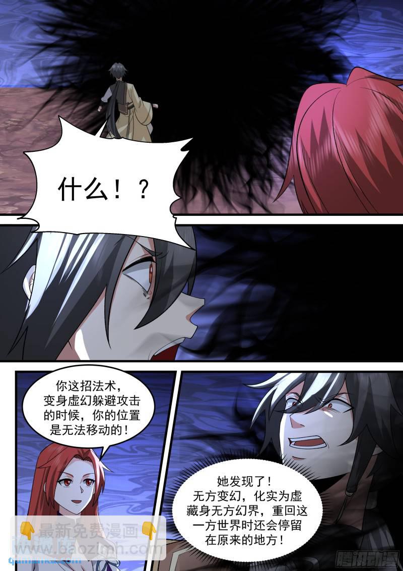 贰佰肆拾捌-算计与反算计-第249话