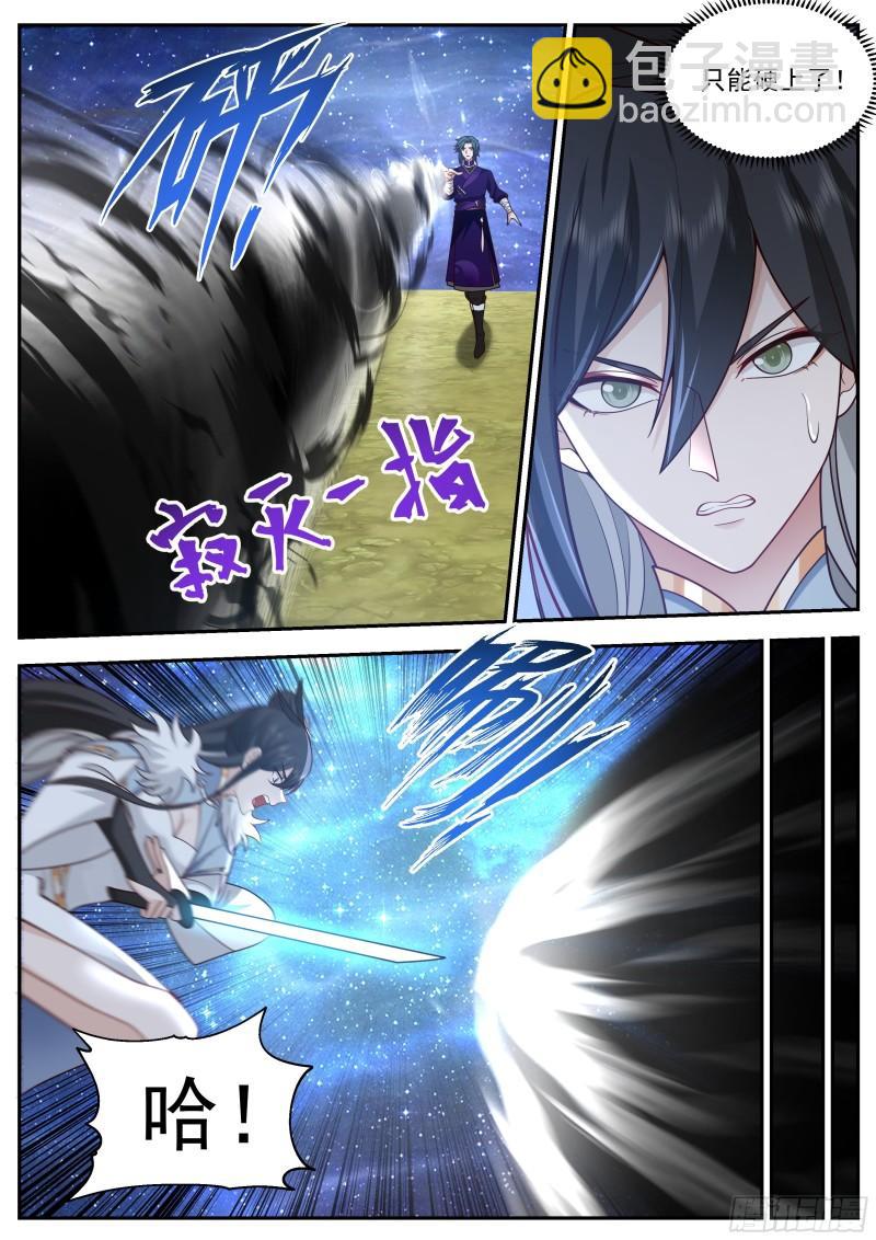 贰佰伍拾-汪林的第三指-第251话