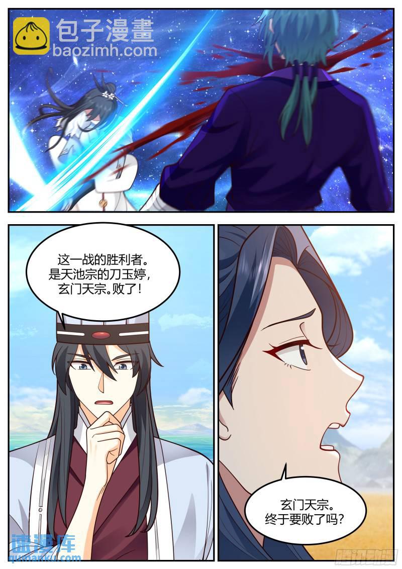 贰佰伍拾-汪林的第三指-第251话
