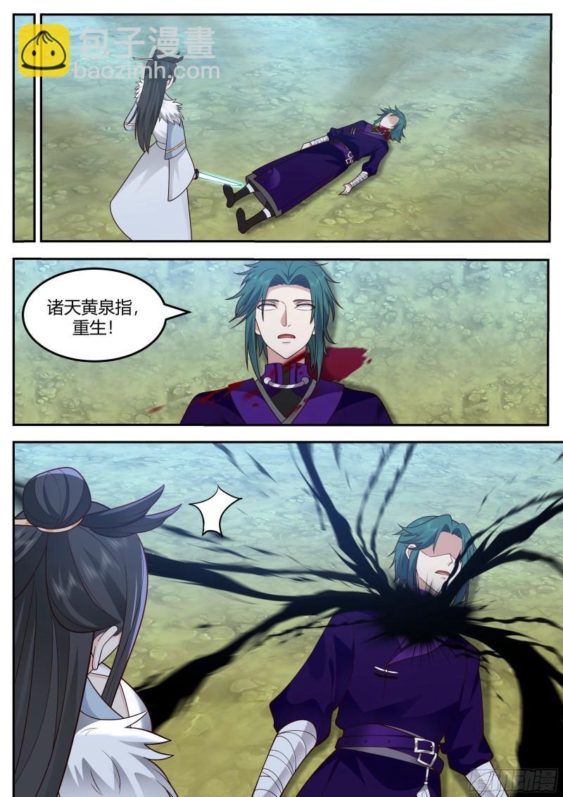 贰佰伍拾-汪林的第三指-第251话
