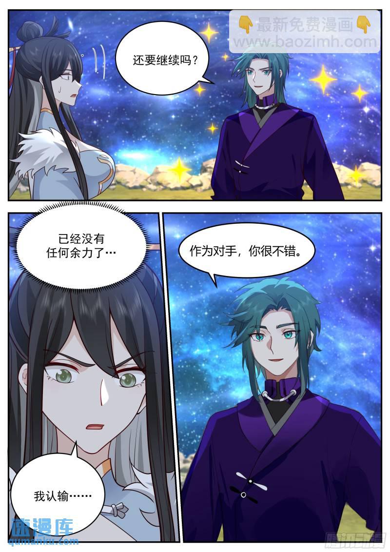 贰佰伍拾-汪林的第三指-第251话