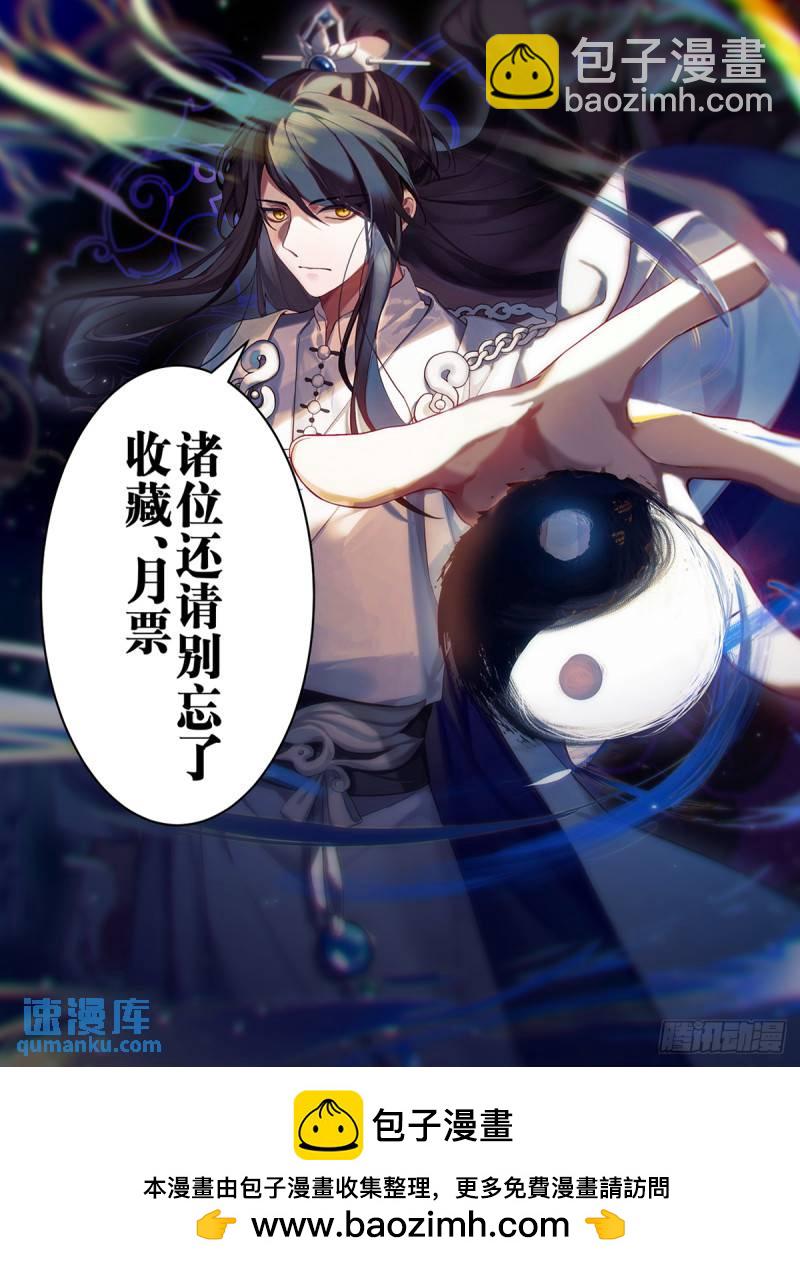 贰佰伍拾-汪林的第三指-第251话