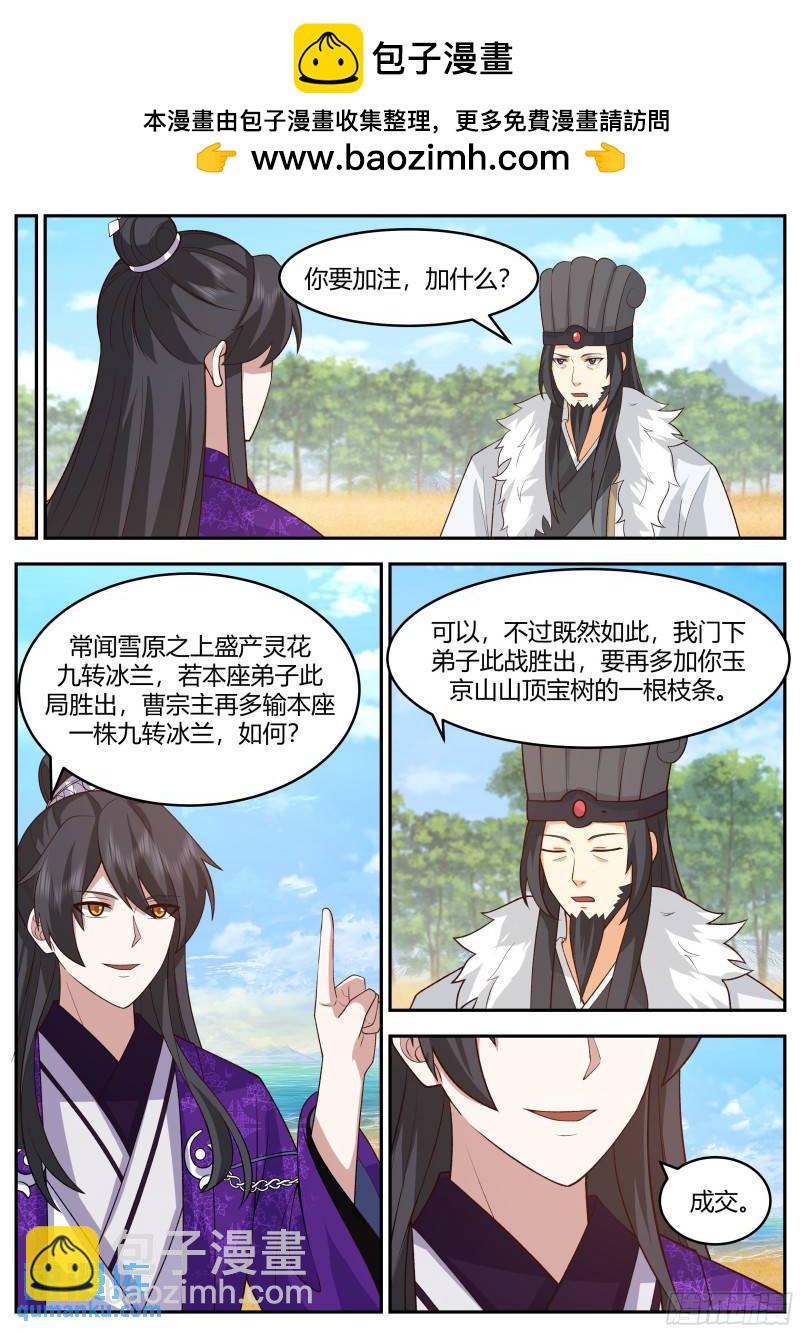 贰佰伍拾-汪林的第三指-第251话