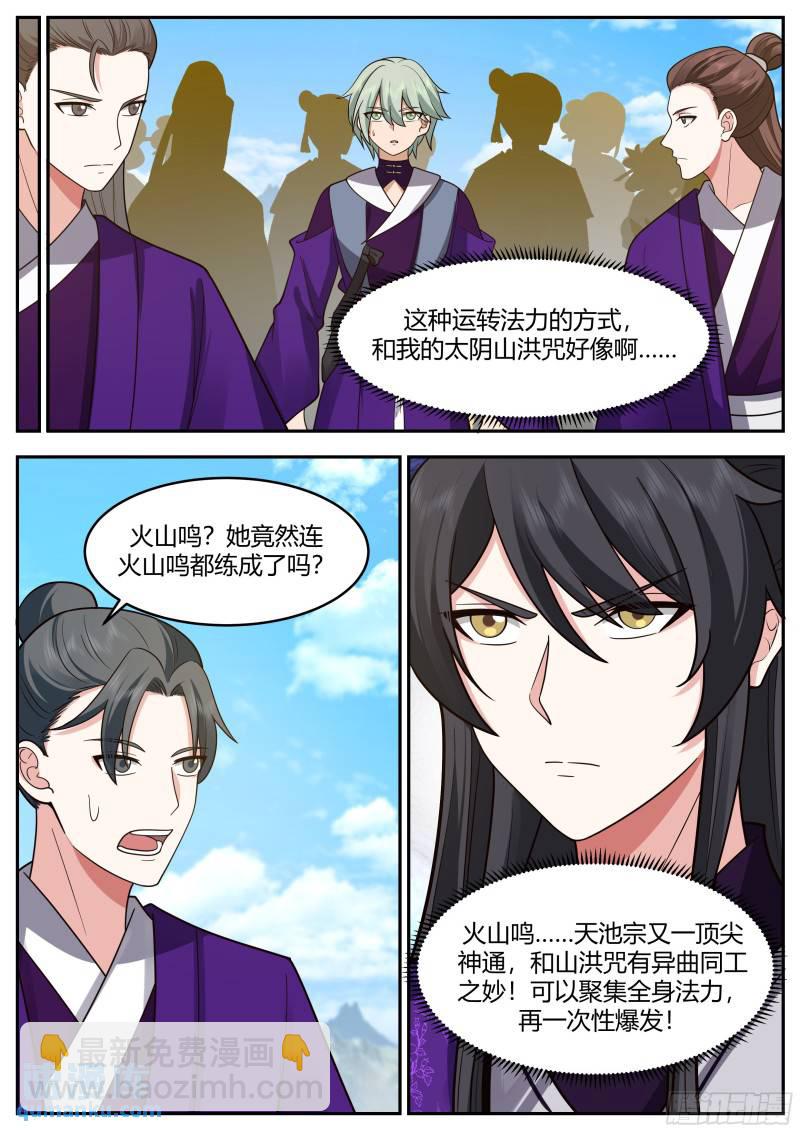 贰佰伍拾-汪林的第三指-第251话