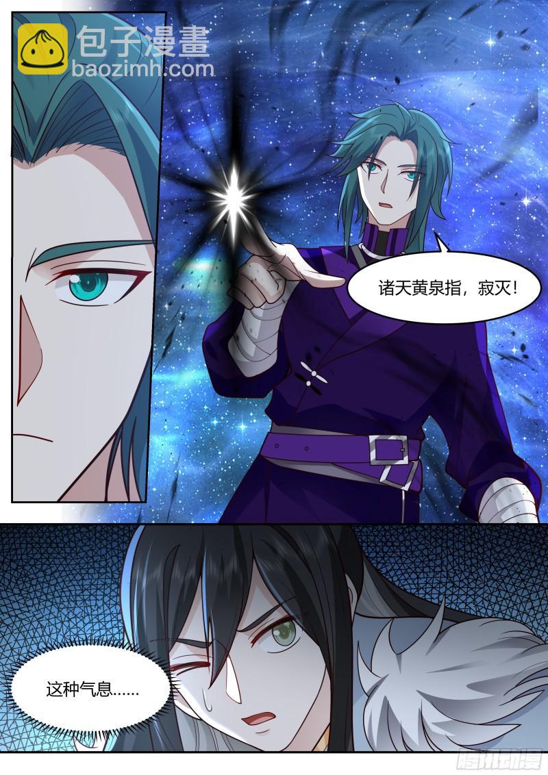 贰佰伍拾-汪林的第三指-第251话