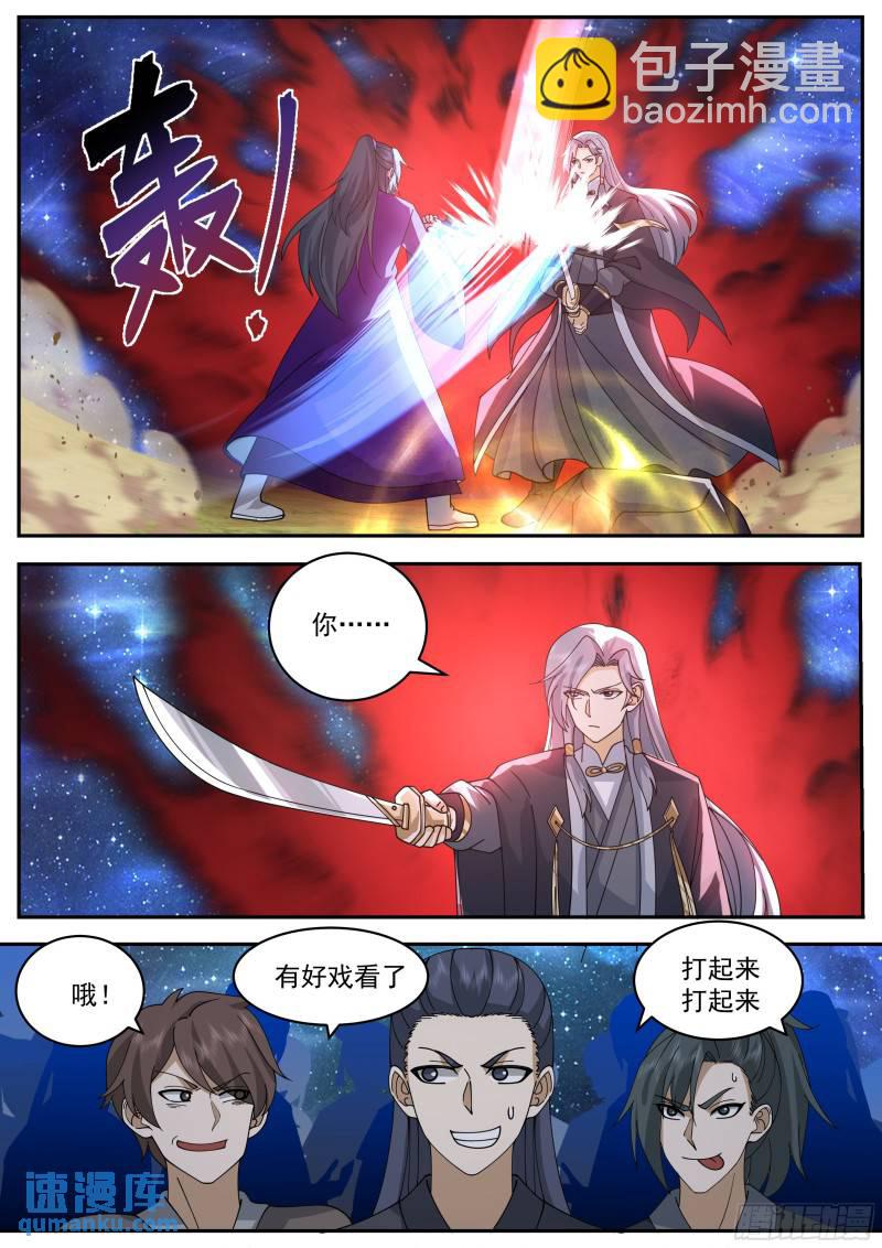 贰佰伍拾贰-切石，博弈-第253话
