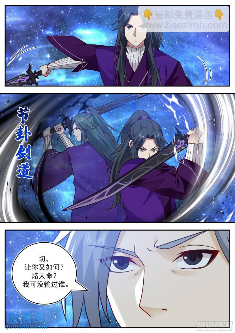 贰佰伍拾贰-切石，博弈-第253话