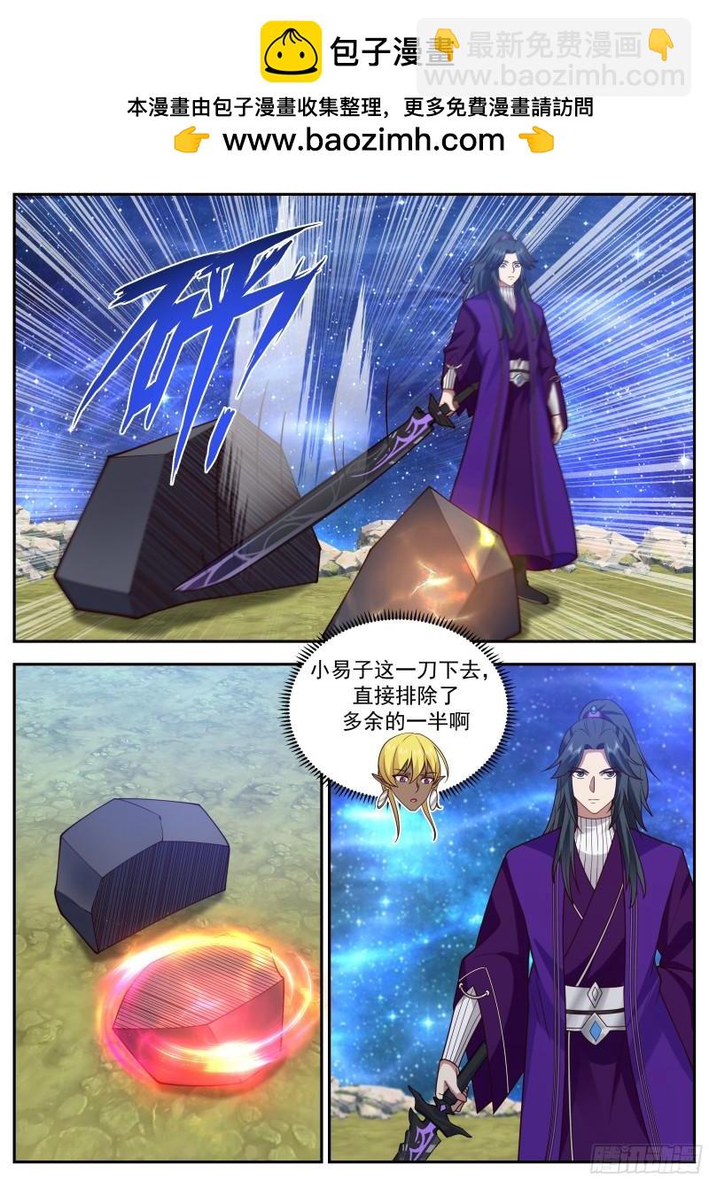 贰佰伍拾贰-切石，博弈-第253话
