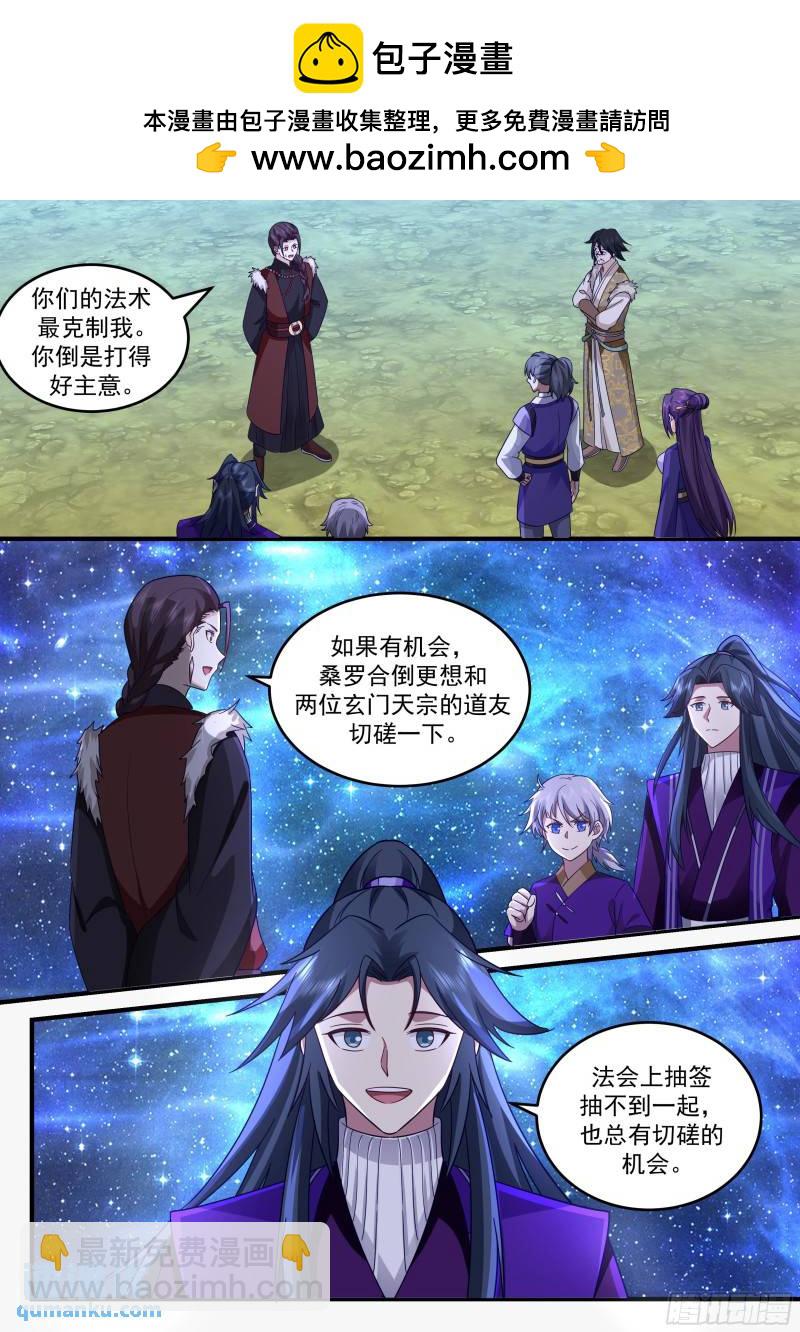 贰佰伍拾肆-意外之喜-第255话