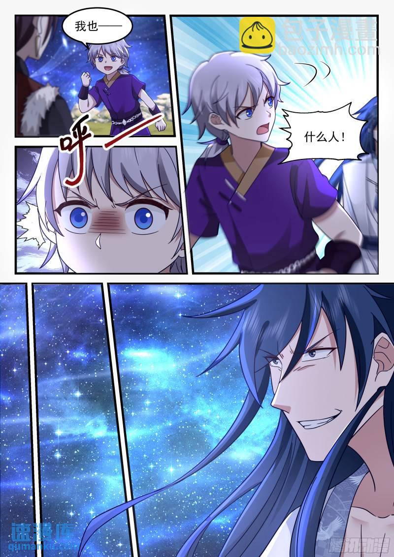贰佰伍拾肆-意外之喜-第255话