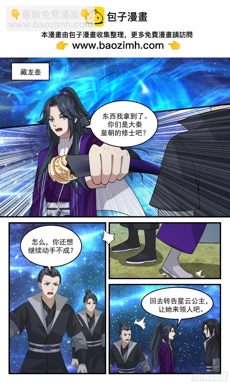 贰佰伍拾肆-意外之喜-第255话