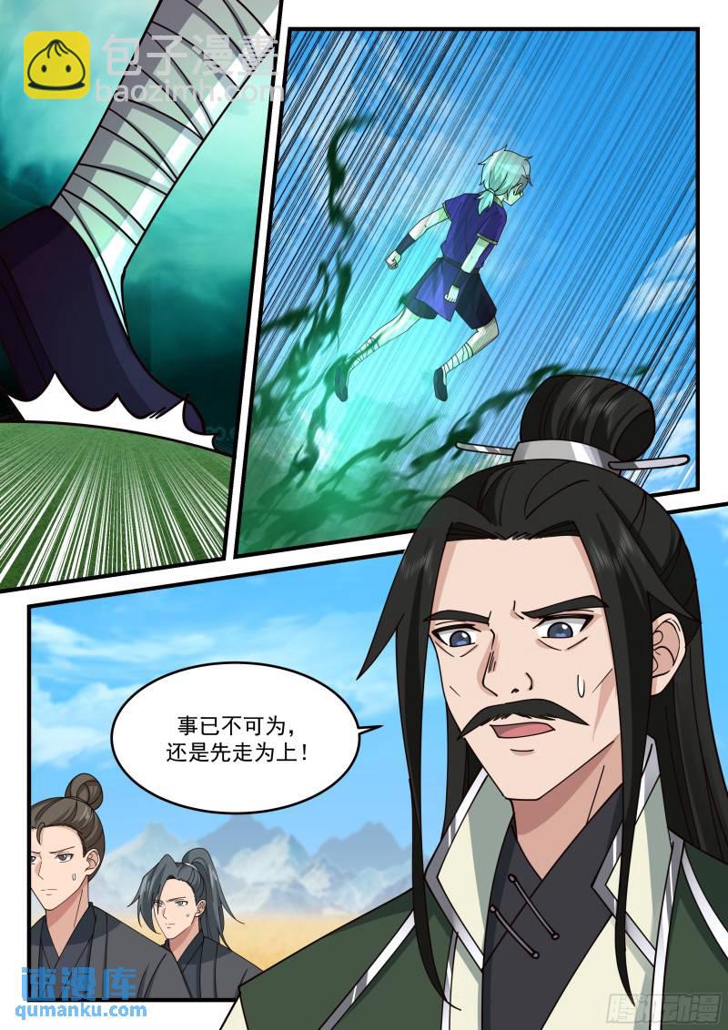 贰佰伍拾陆-连环刺杀-第257话