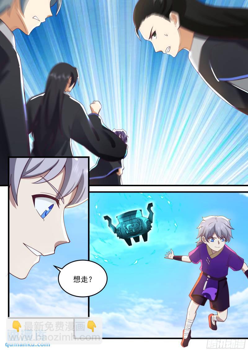 贰佰伍拾陆-连环刺杀-第257话
