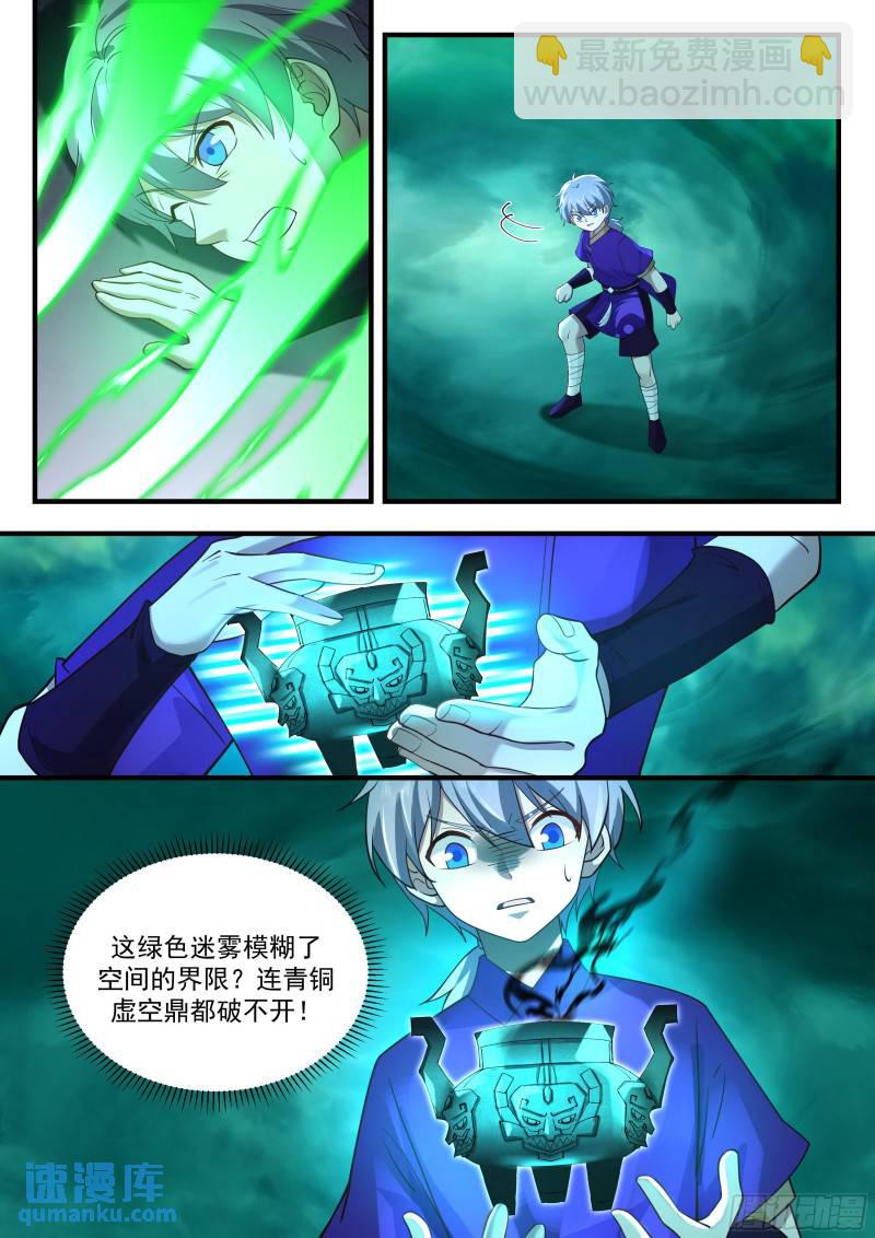 贰佰伍拾陆-连环刺杀-第257话