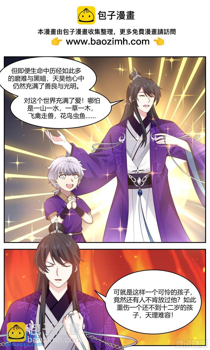 贰佰伍拾捌-有其师必有其徒-第259话