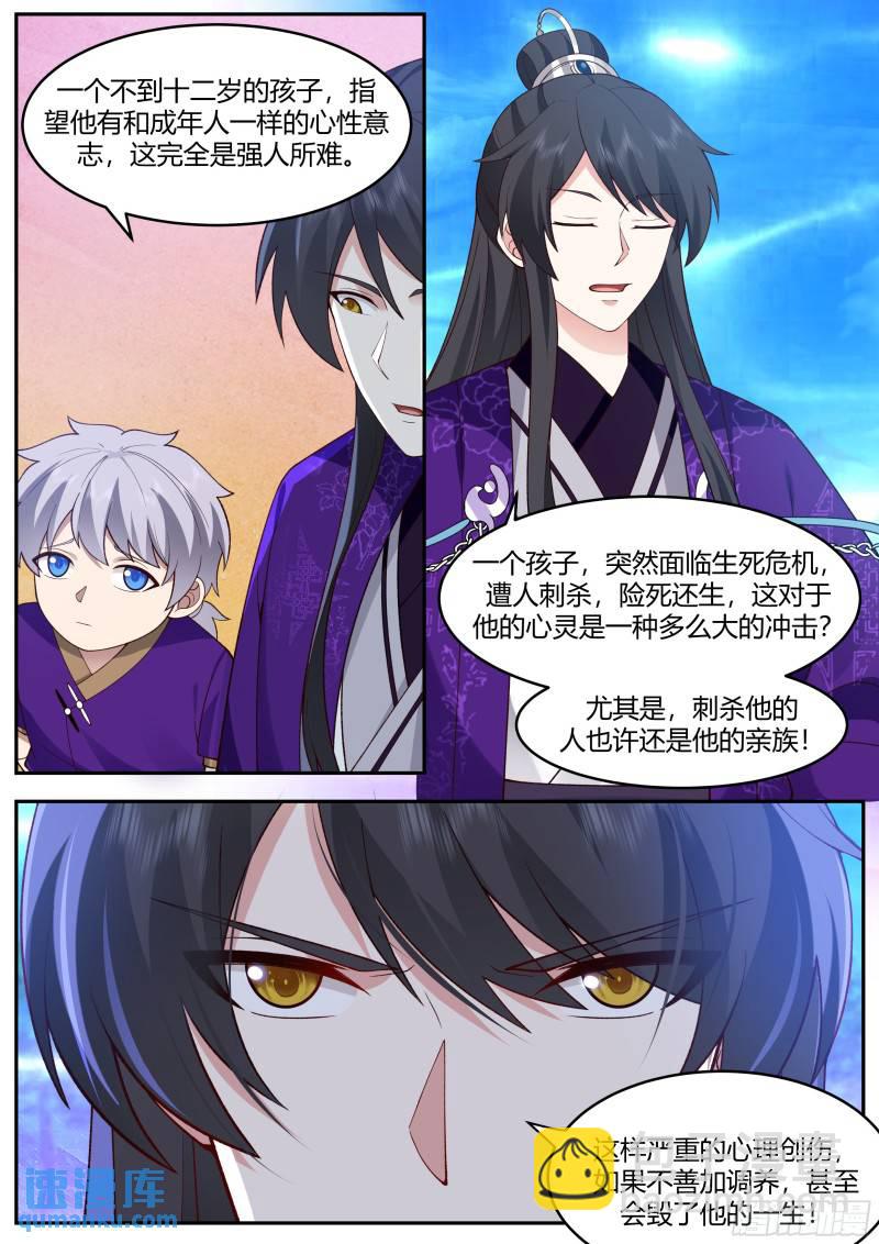 贰佰伍拾捌-有其师必有其徒-第259话