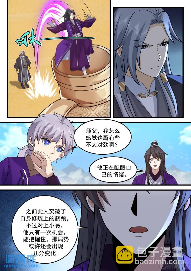 贰佰陆拾-擂台当做舞台用-第261话