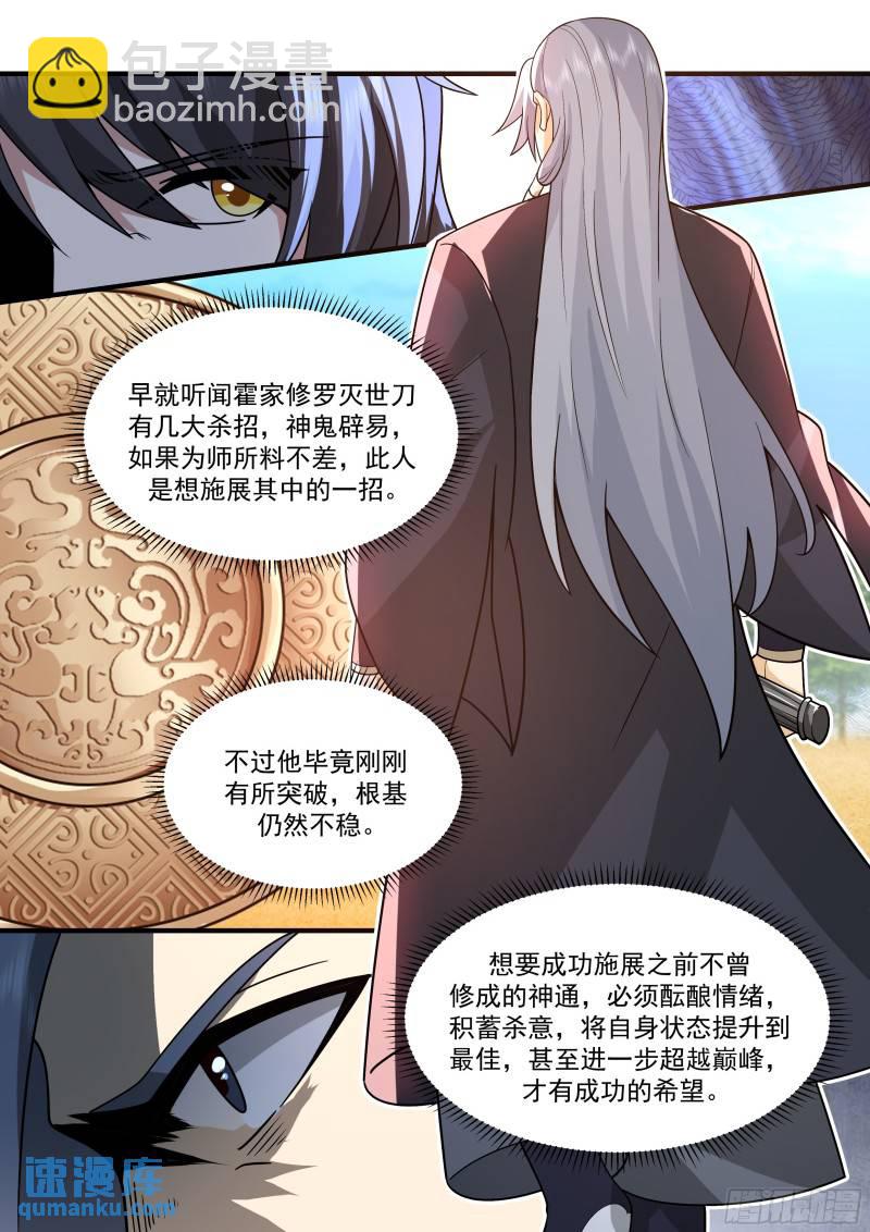 贰佰陆拾-擂台当做舞台用-第261话