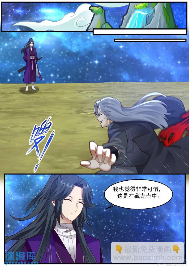 贰佰陆拾贰-非常可惜-第263话
