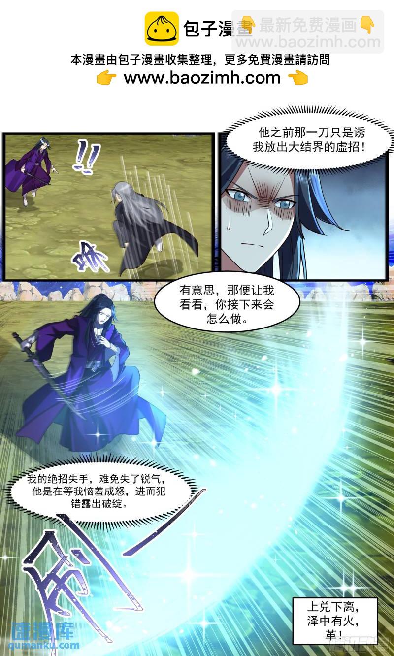 贰佰陆拾贰-非常可惜-第263话