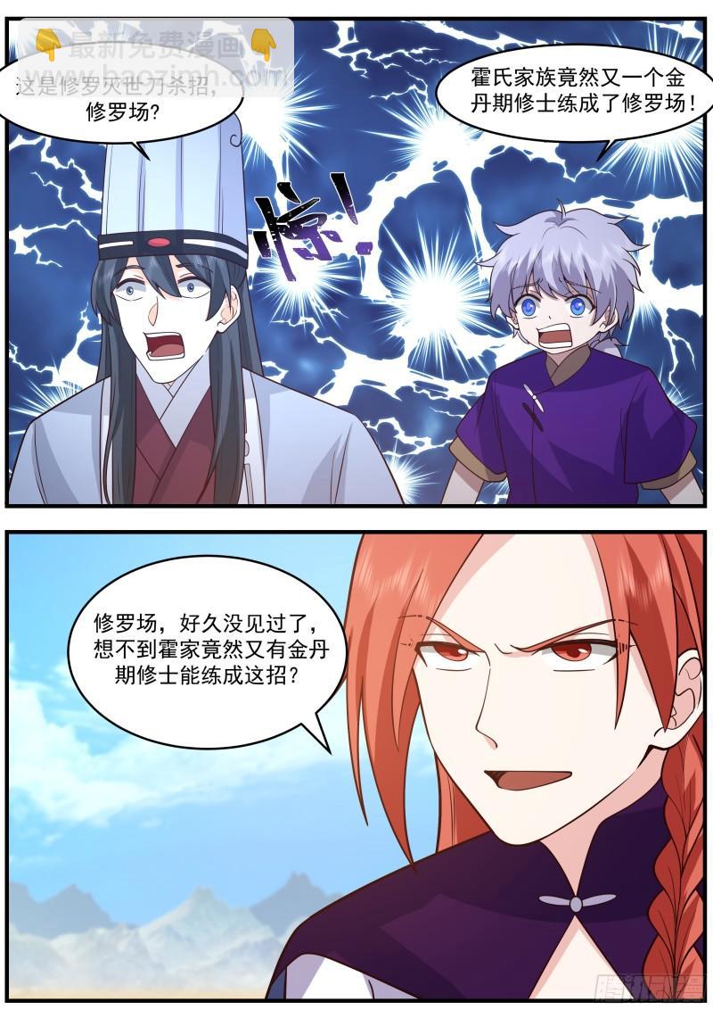 贰佰陆拾贰-非常可惜-第263话