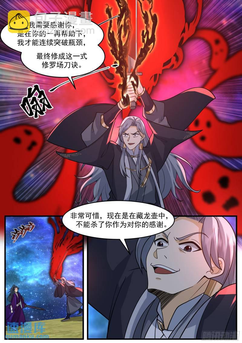 贰佰陆拾贰-非常可惜-第263话