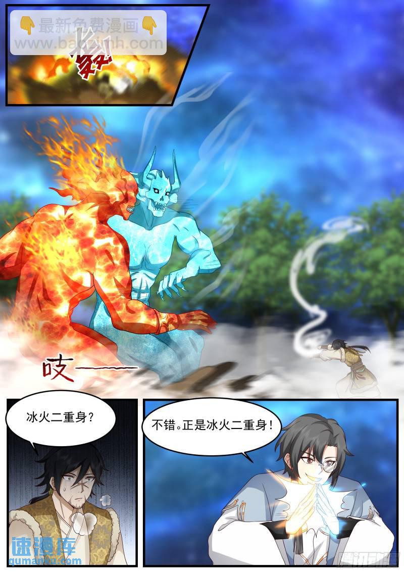 贰佰陆拾肆-劲敌？-第265话