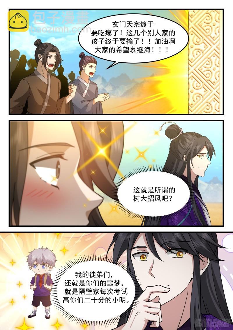 贰佰陆拾陆-重伤？惨胜？-第267话