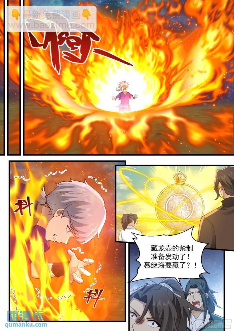 贰佰陆拾陆-重伤？惨胜？-第267话