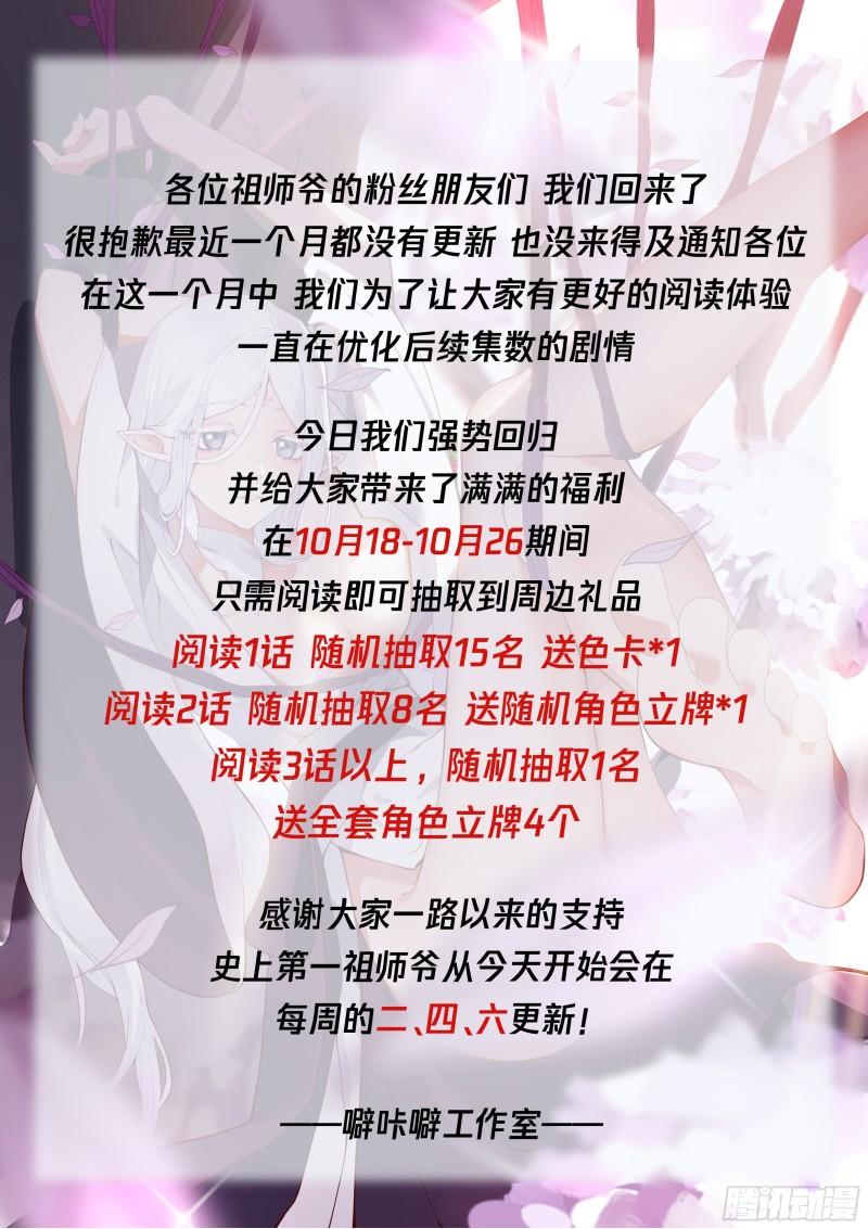 贰佰陆拾捌-这场就交给你了！-第55话