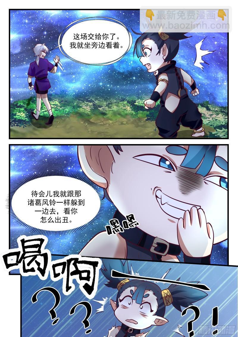 贰佰陆拾捌-这场就交给你了！-第55话
