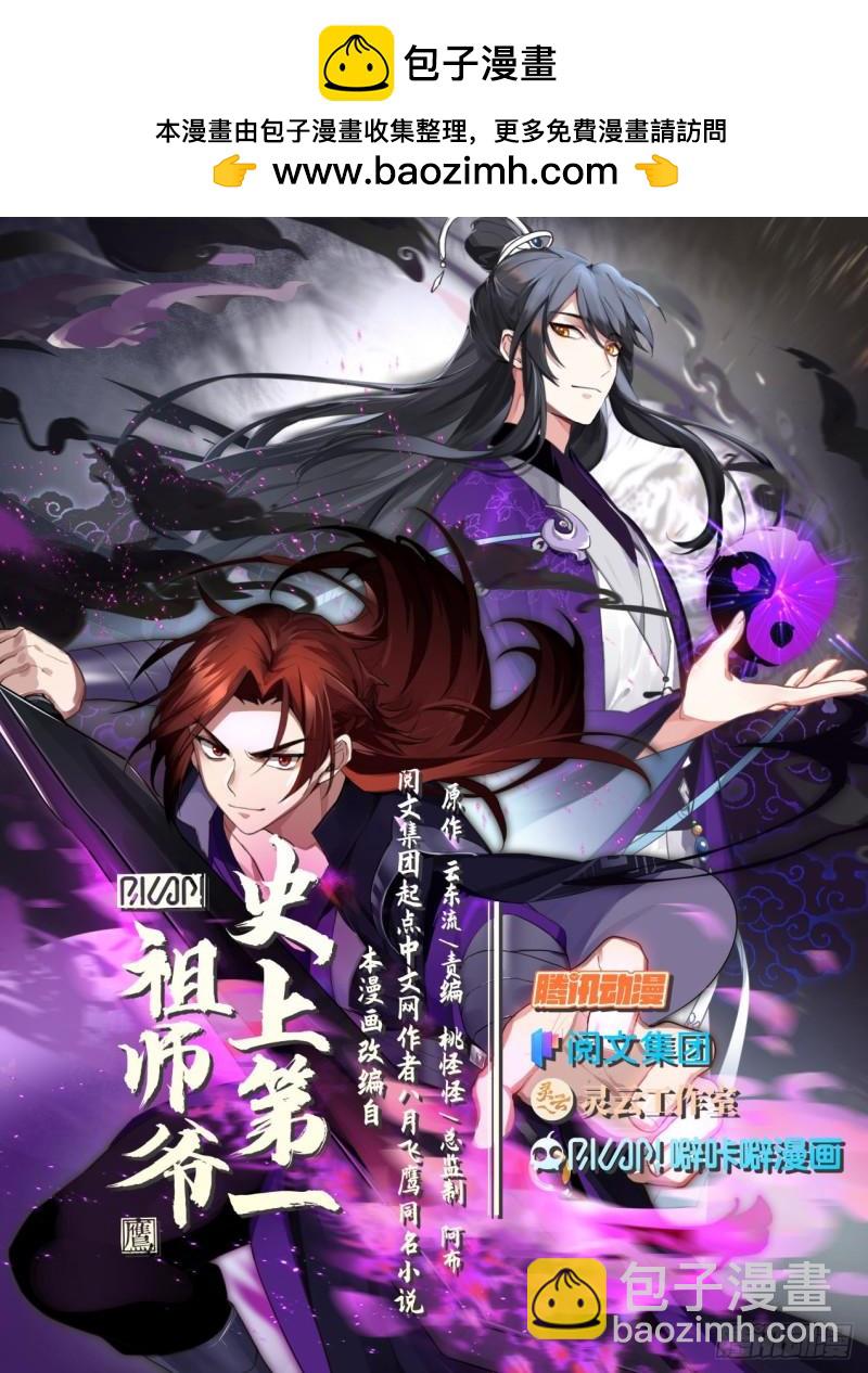 贰佰陆拾捌-这场就交给你了！-第55话