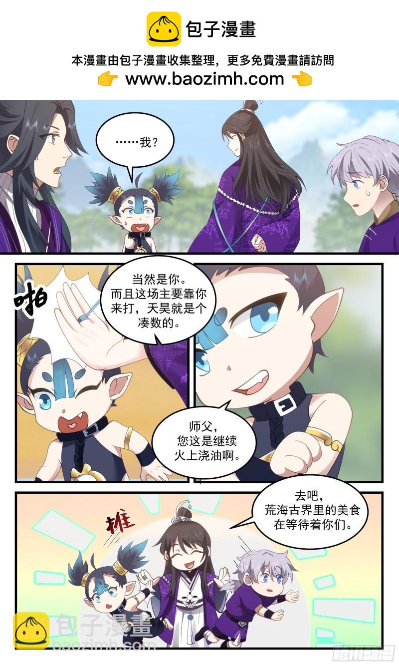 贰佰陆拾捌-这场就交给你了！-第55话
