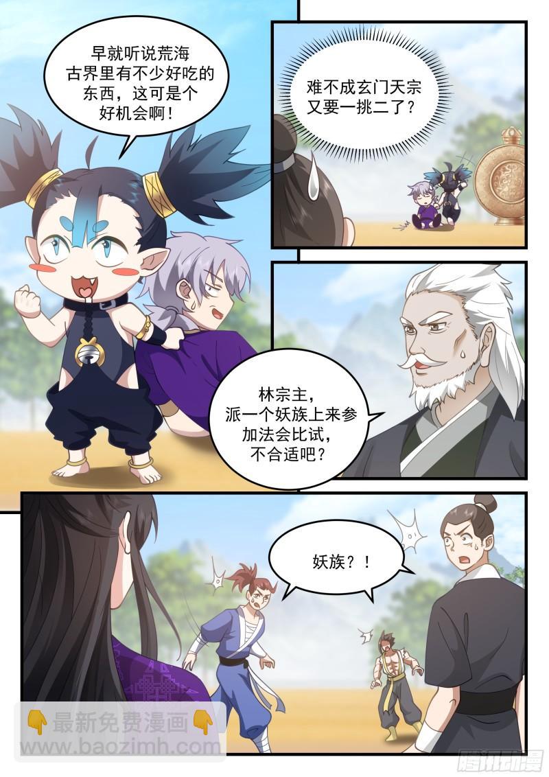 贰佰陆拾捌-这场就交给你了！-第55话