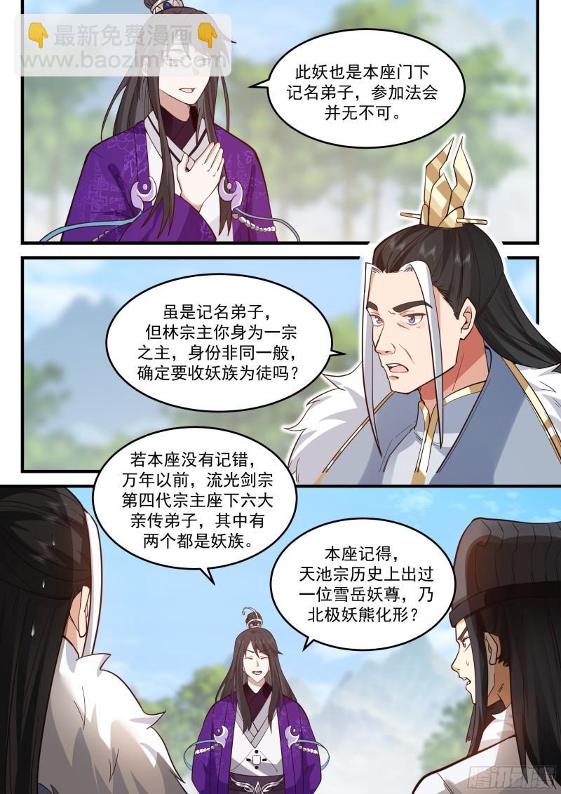 贰佰陆拾捌-这场就交给你了！-第55话
