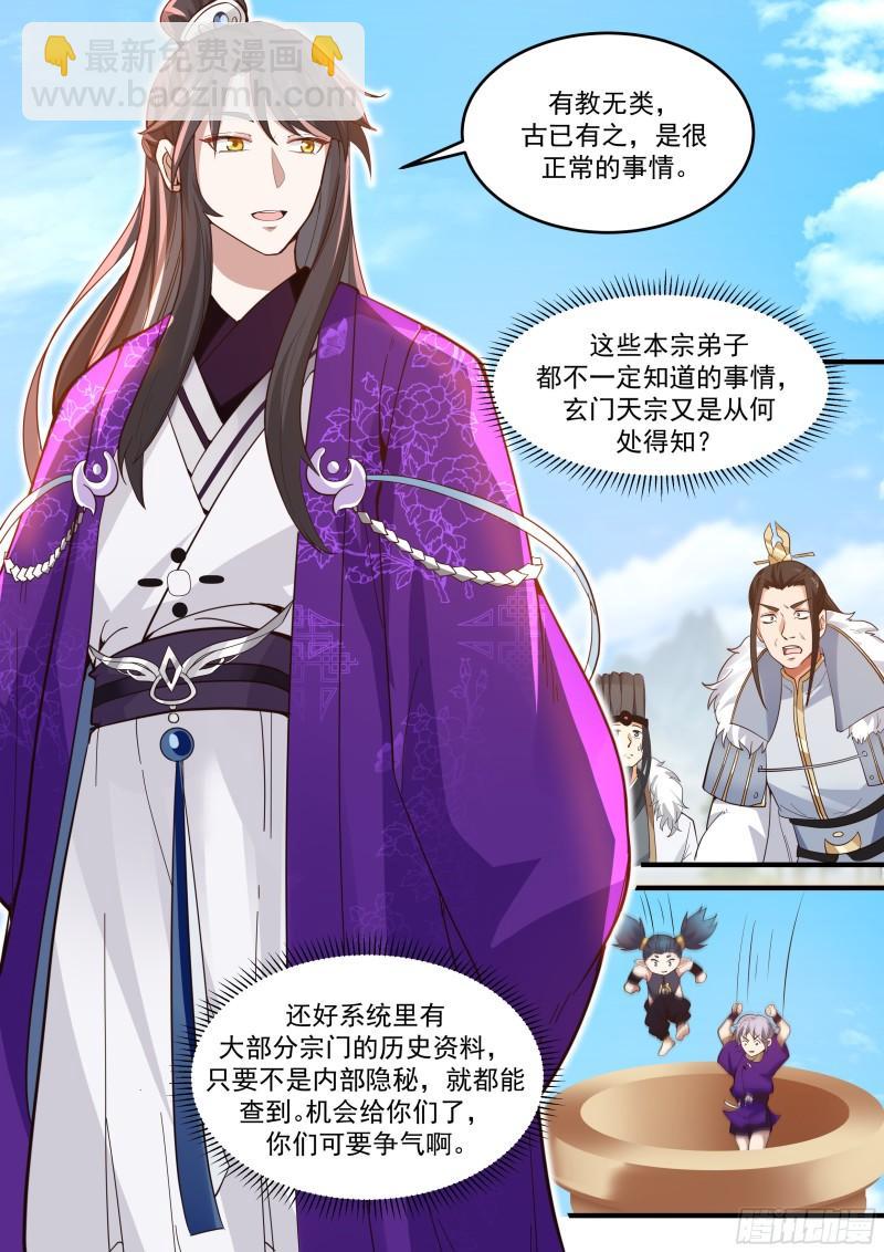 贰佰陆拾捌-这场就交给你了！-第55话