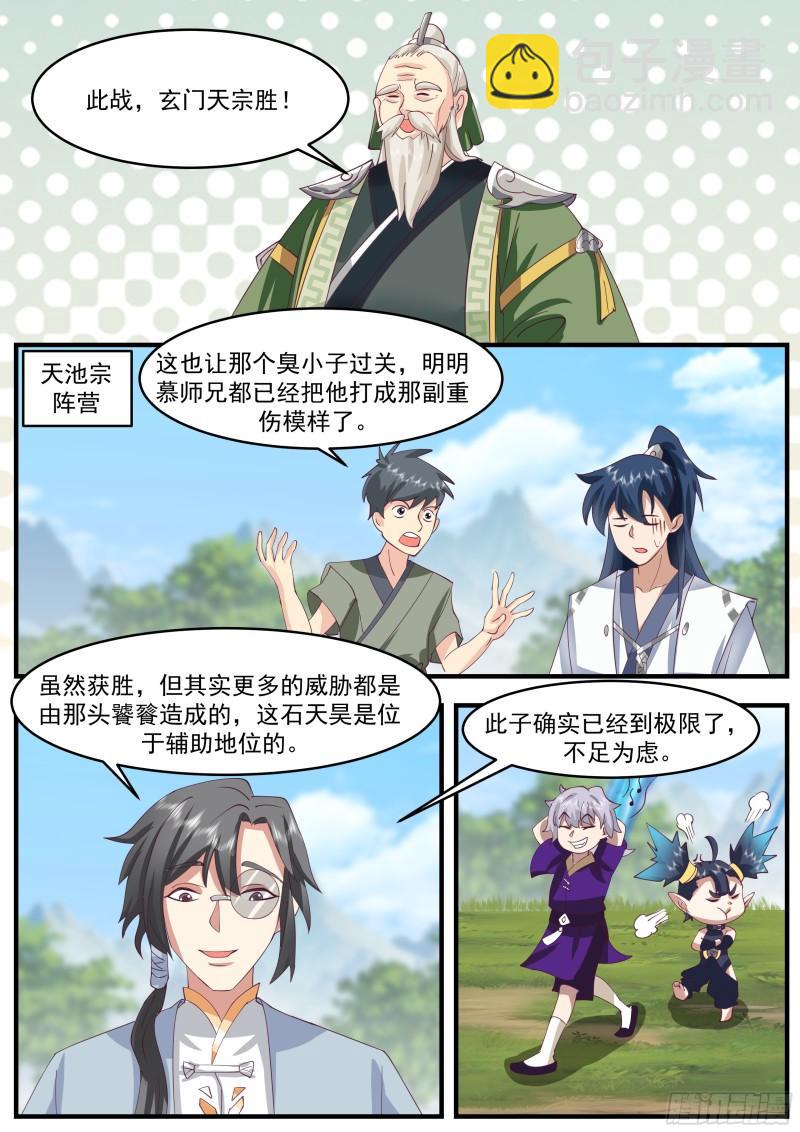 贰佰柒拾-破解双剑合璧-第57话