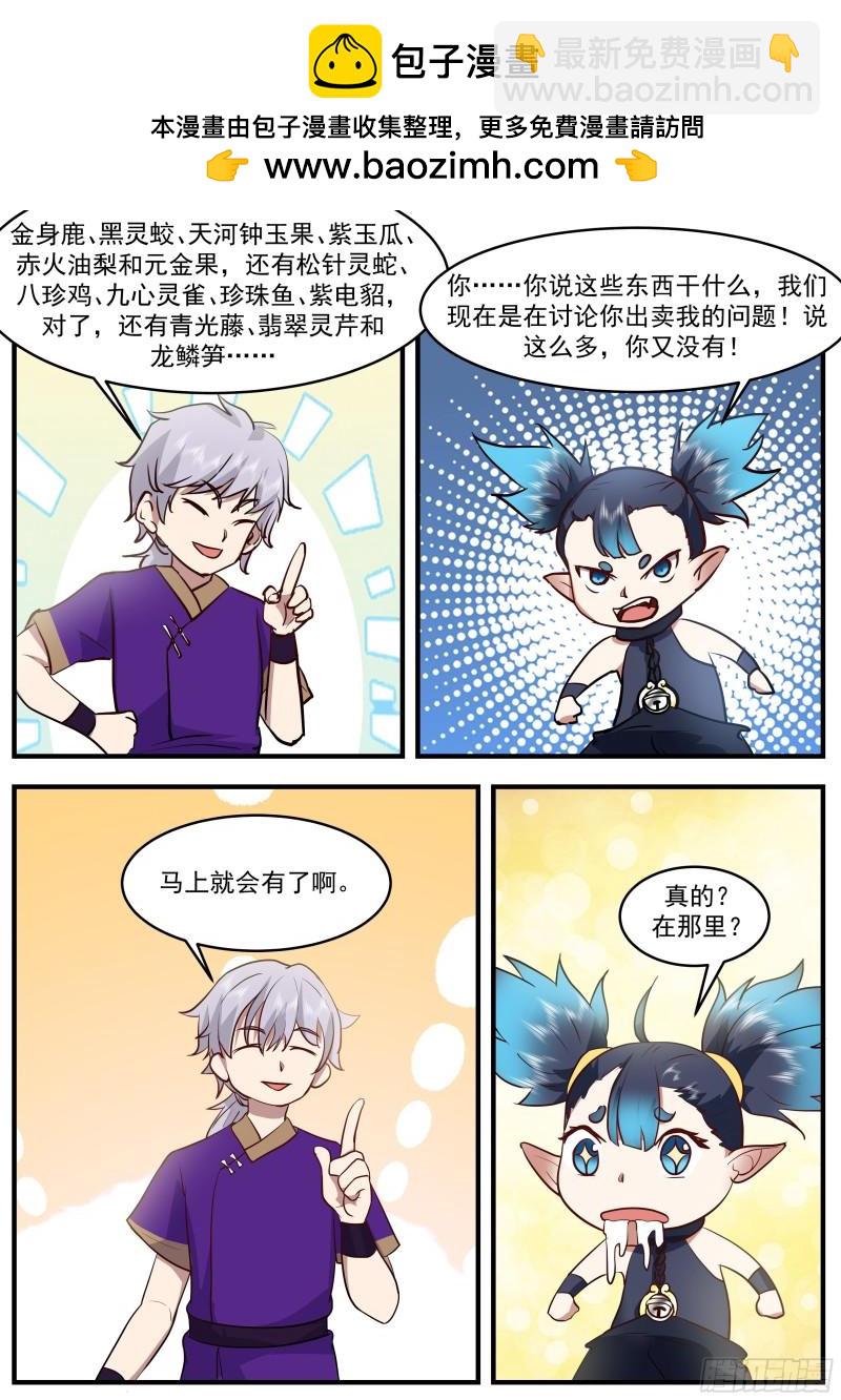 贰佰柒拾-破解双剑合璧-第57话