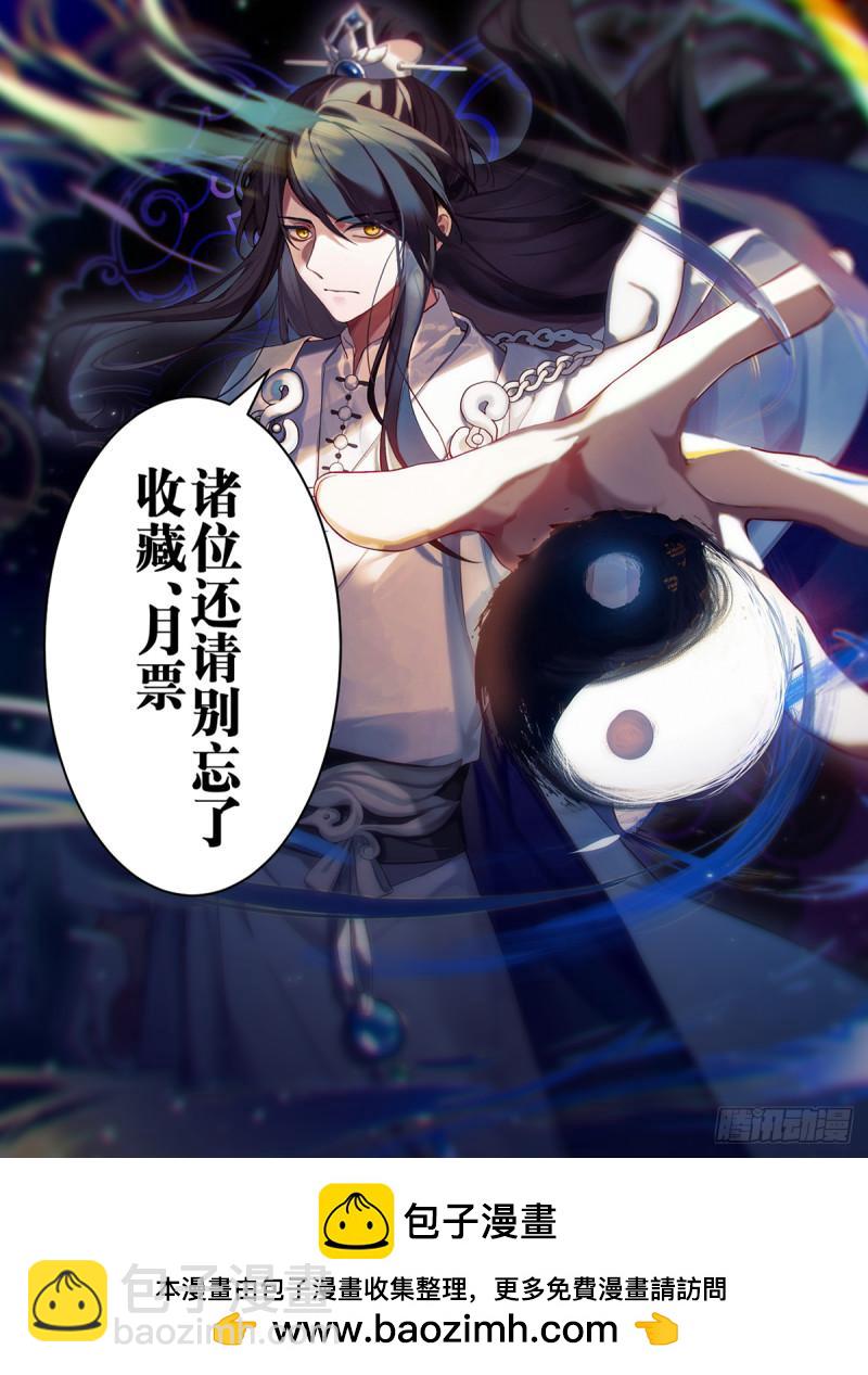 贰佰柒拾-破解双剑合璧-第57话