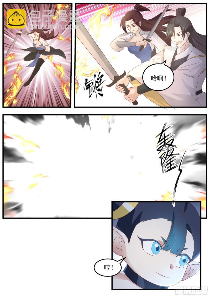 贰佰柒拾-破解双剑合璧-第57话