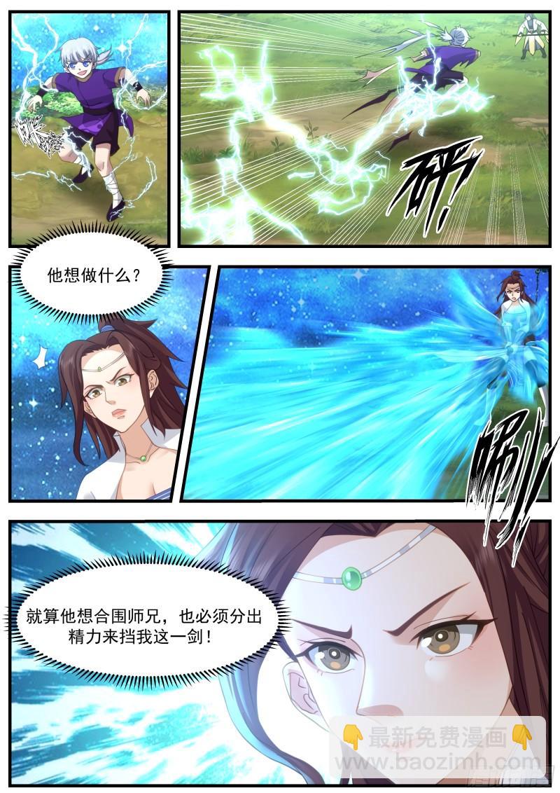贰佰柒拾-破解双剑合璧-第57话