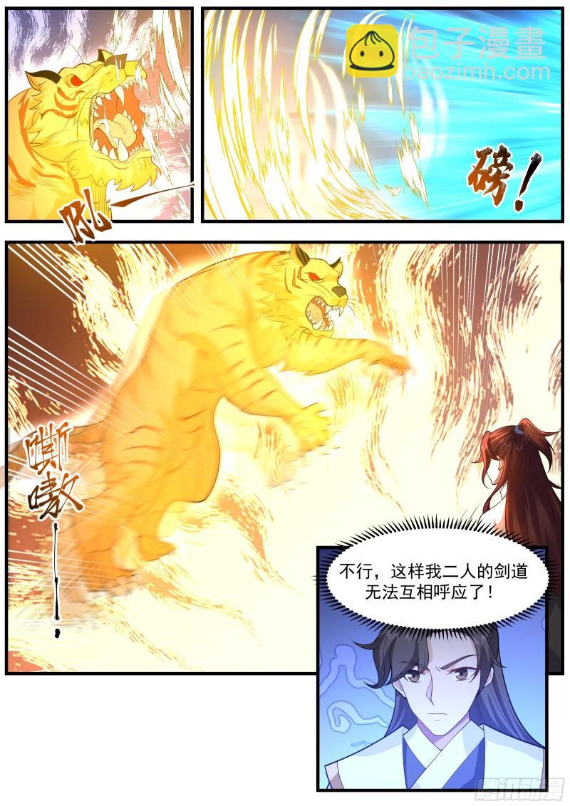 贰佰柒拾-破解双剑合璧-第57话