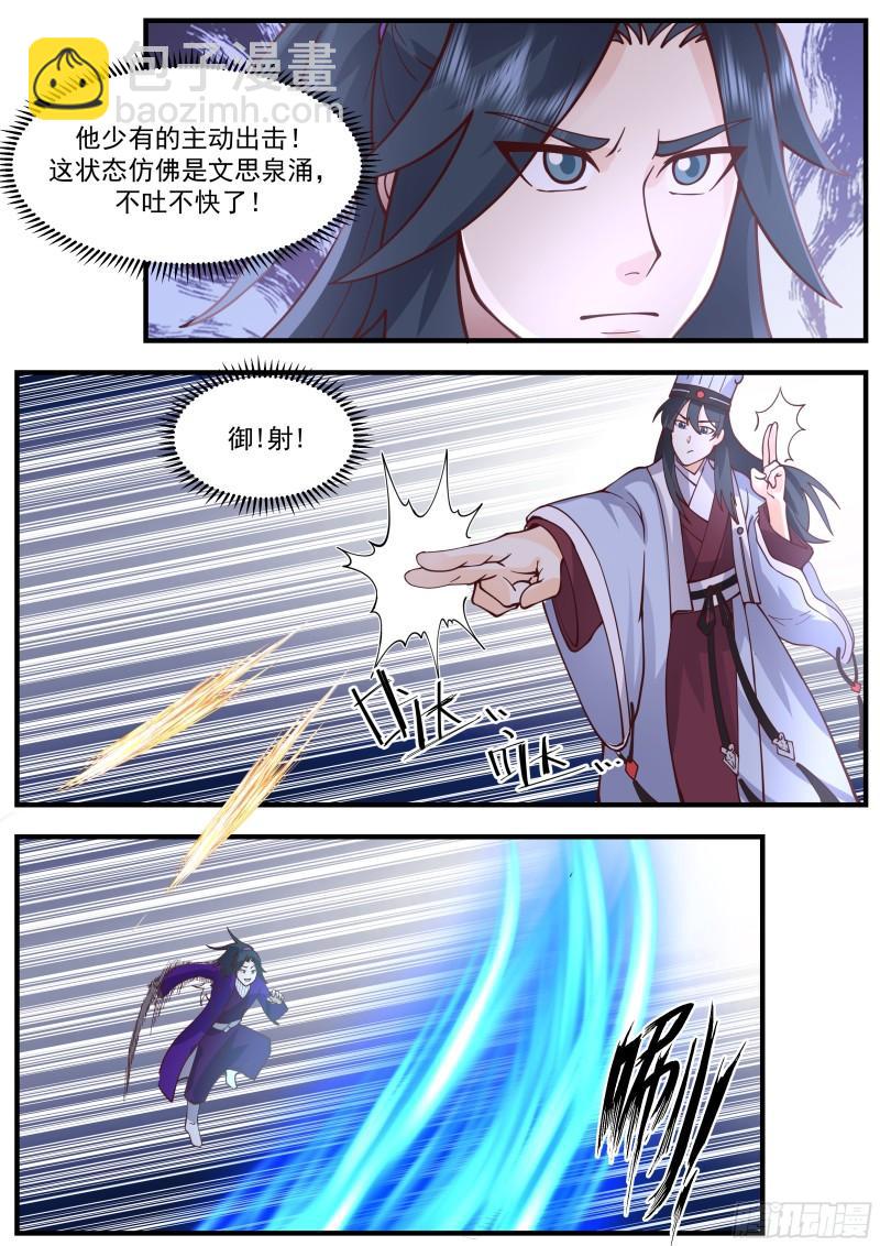 贰佰柒拾贰-他山之石可以攻玉-第59话