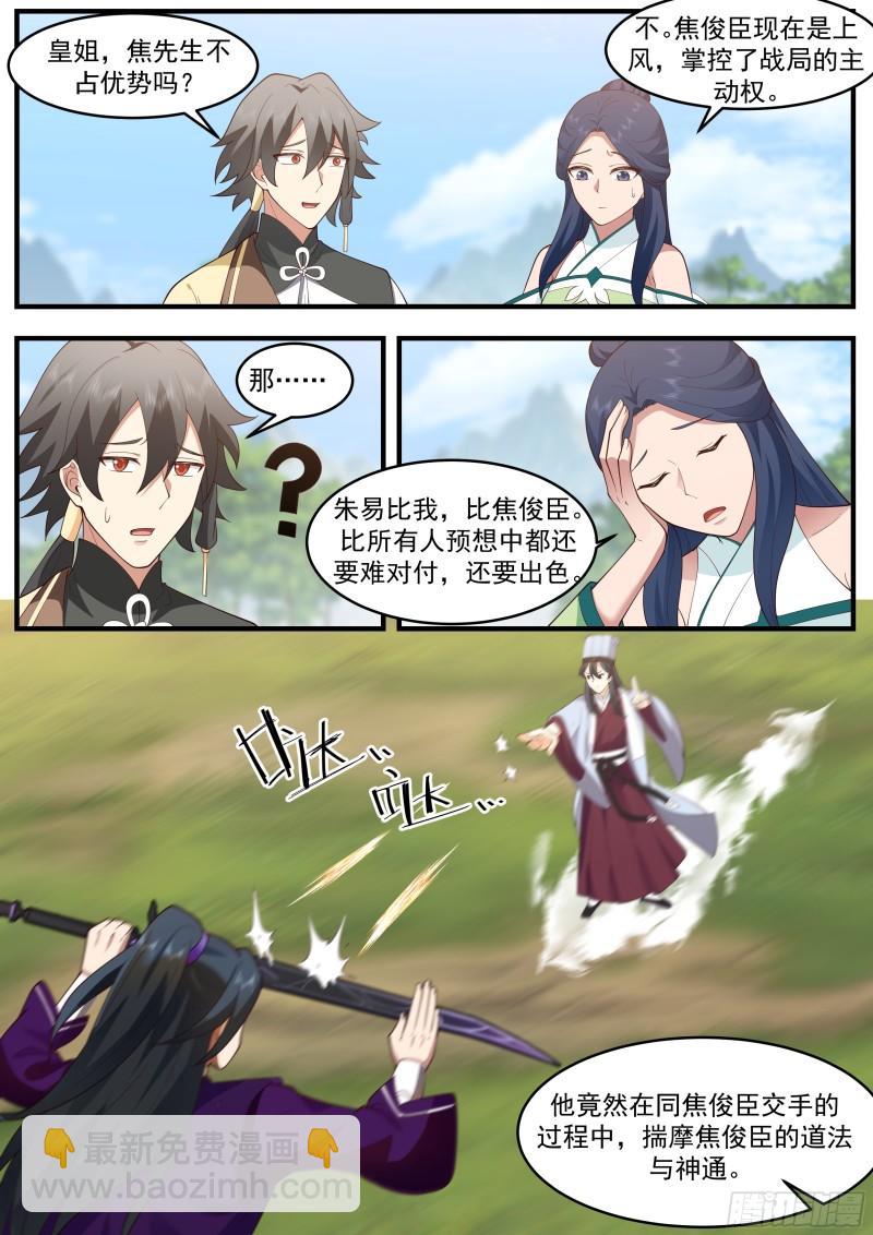 贰佰柒拾贰-他山之石可以攻玉-第59话
