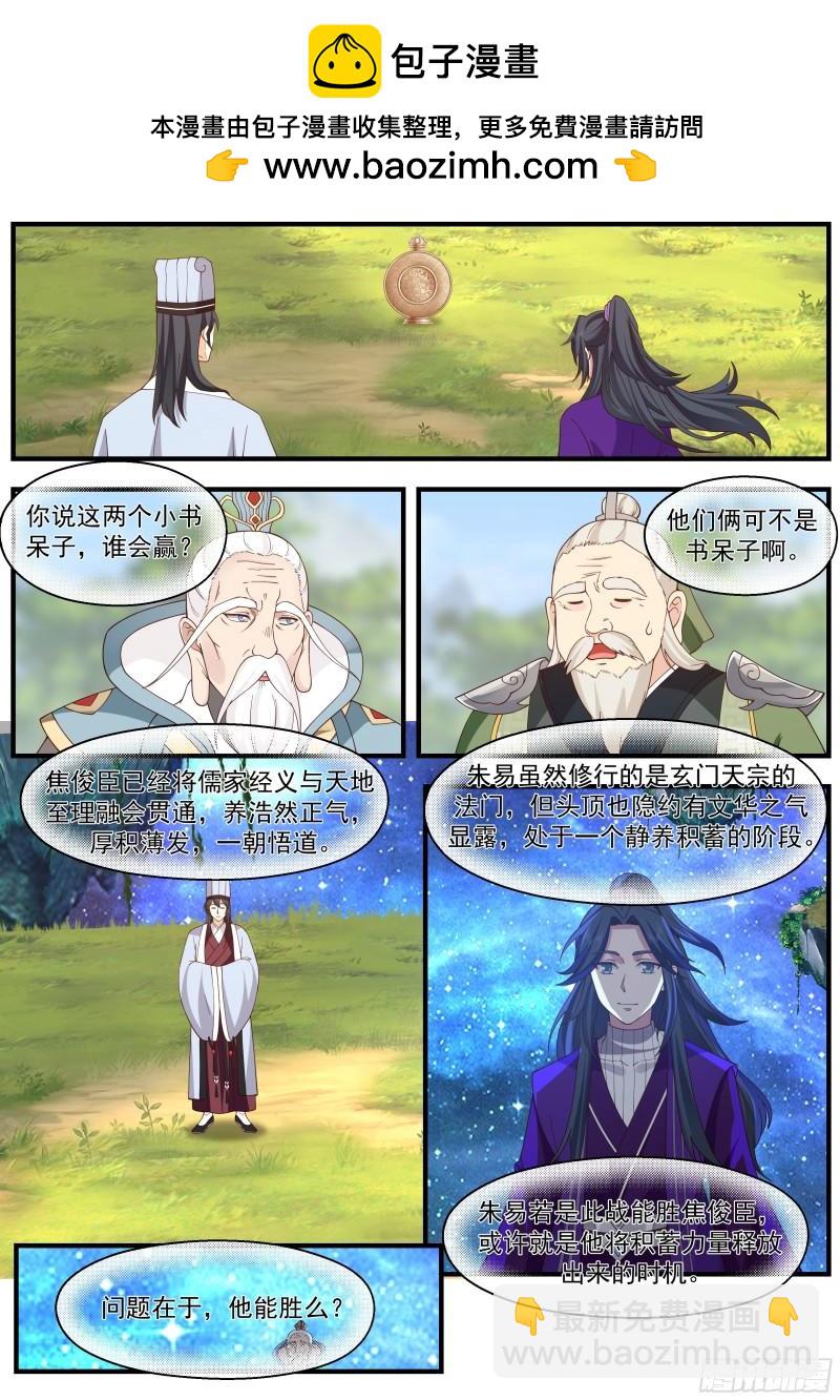 贰佰柒拾贰-他山之石可以攻玉-第59话