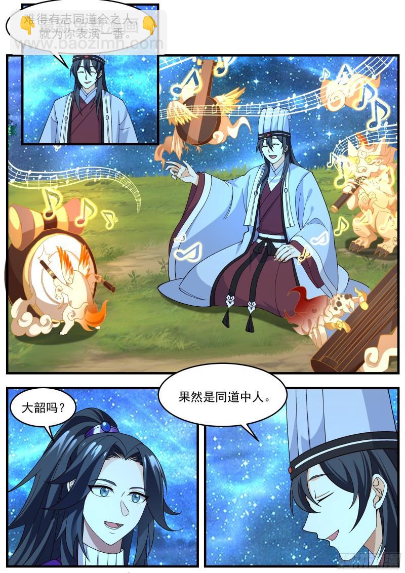 贰佰柒拾贰-他山之石可以攻玉-第59话